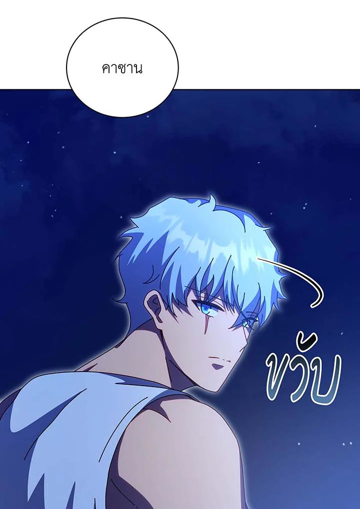 Necromancer Academy’s Genius Summoner ตอนที่ 136 page 58