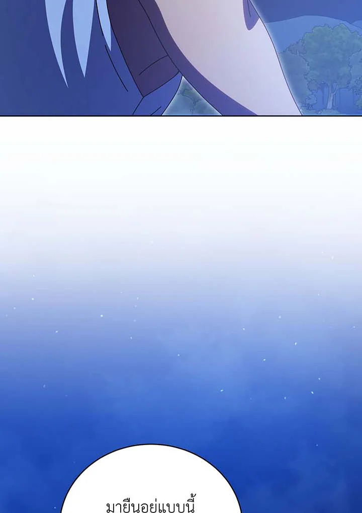 Necromancer Academy’s Genius Summoner ตอนที่ 136 page 59