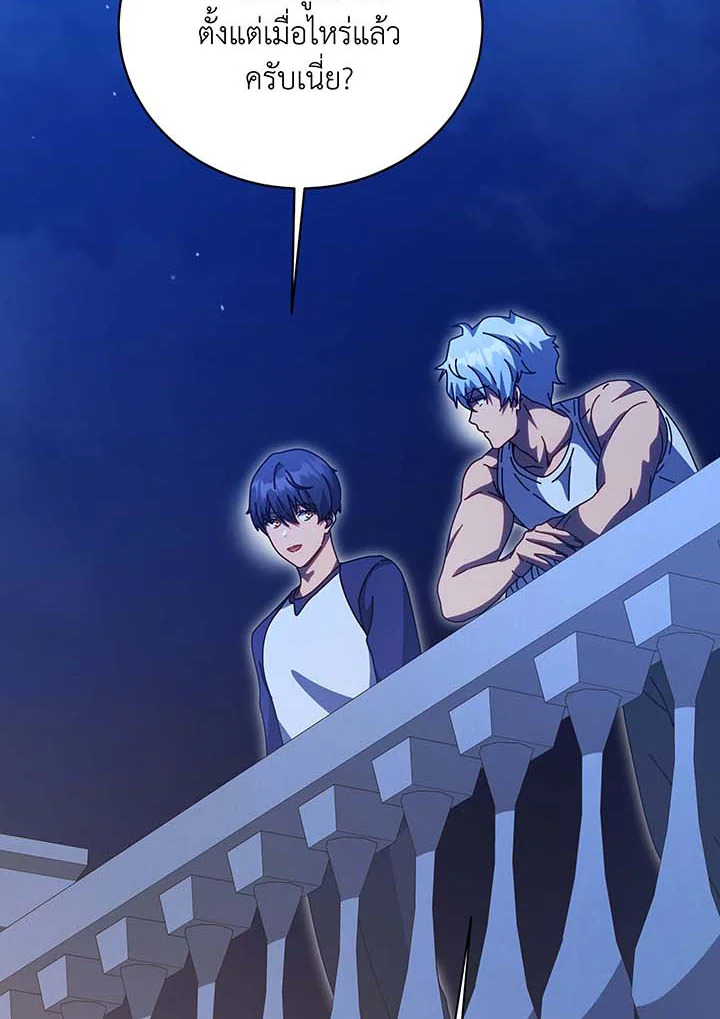 Necromancer Academy’s Genius Summoner ตอนที่ 136 page 60