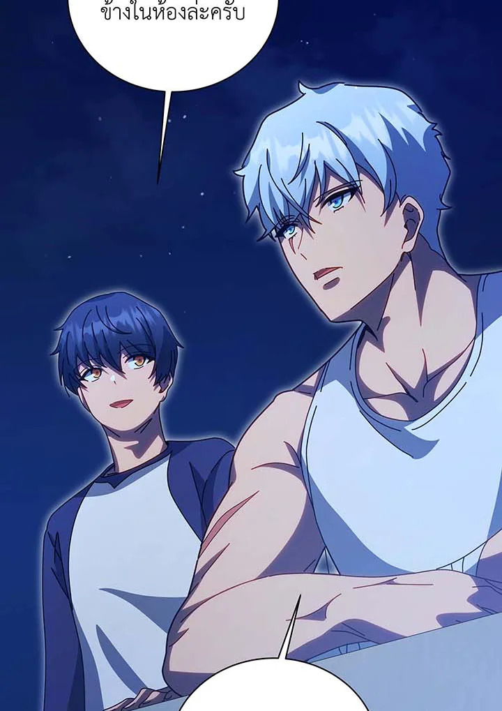 Necromancer Academy’s Genius Summoner ตอนที่ 136 page 62