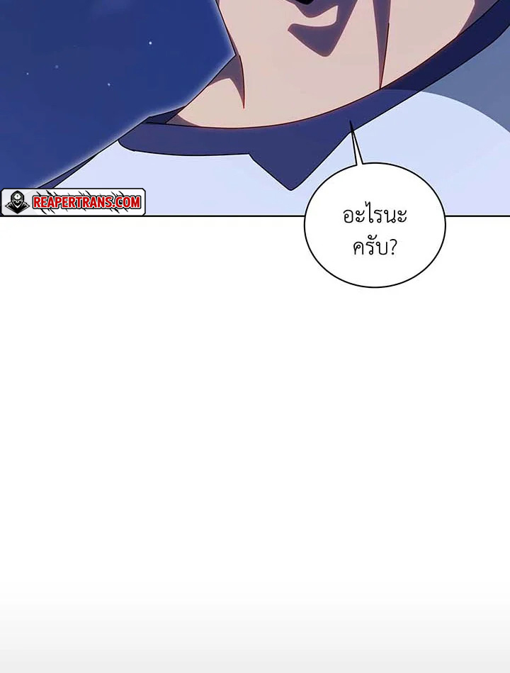 Necromancer Academy’s Genius Summoner ตอนที่ 136 page 70