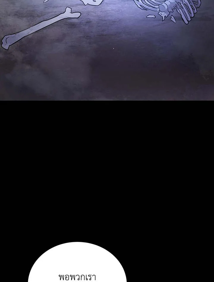 Necromancer Academy’s Genius Summoner ตอนที่ 136 page 73