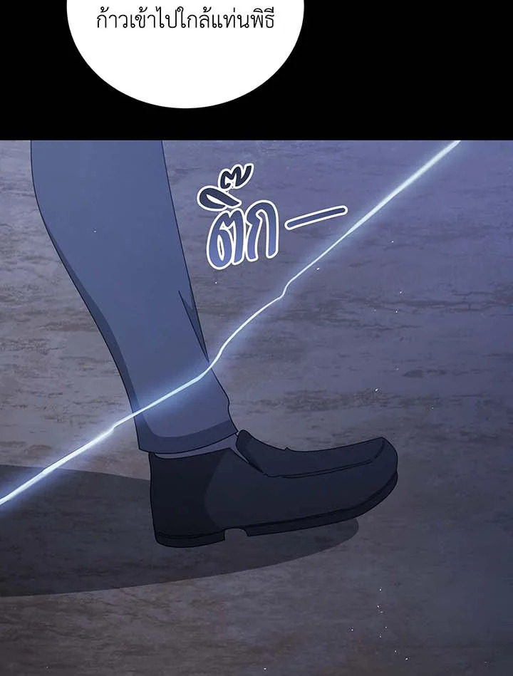 Necromancer Academy’s Genius Summoner ตอนที่ 136 page 74