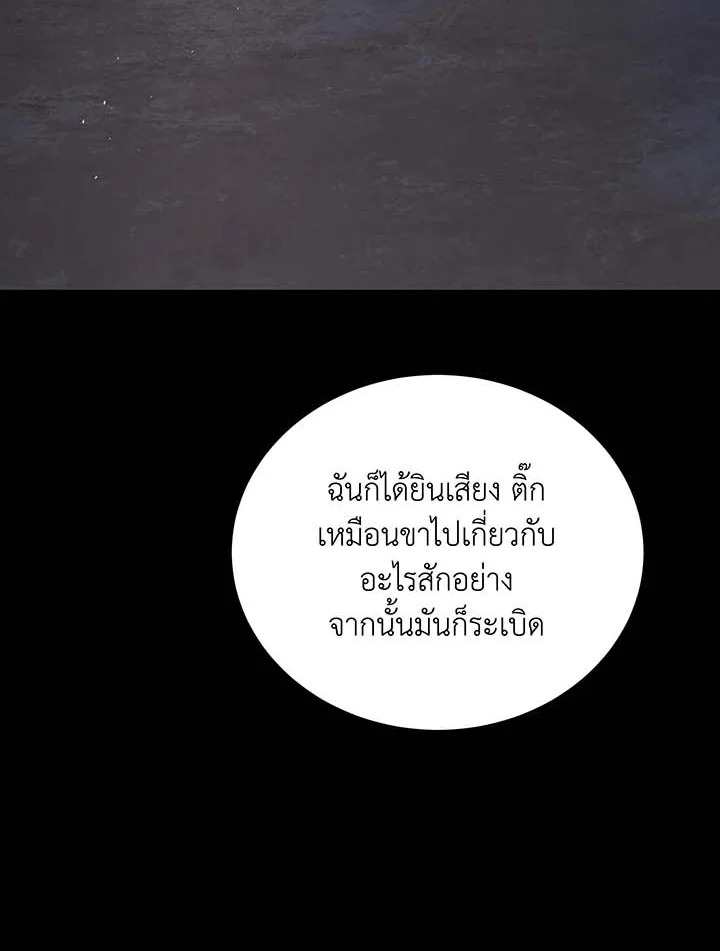 Necromancer Academy’s Genius Summoner ตอนที่ 136 page 75