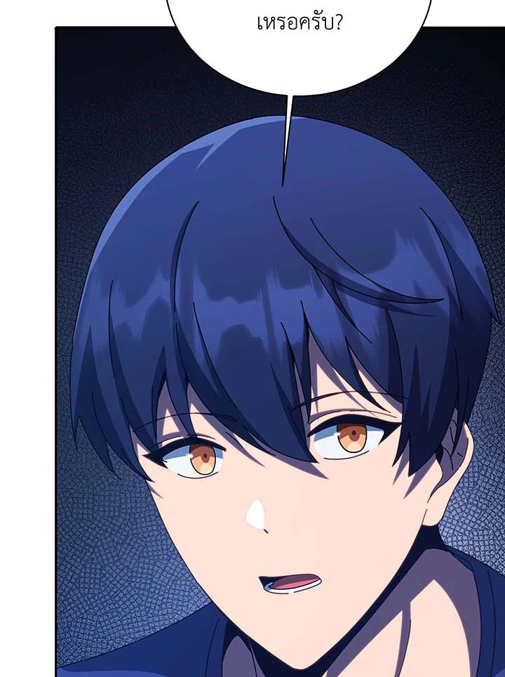 Necromancer Academy’s Genius Summoner ตอนที่ 136 page 90