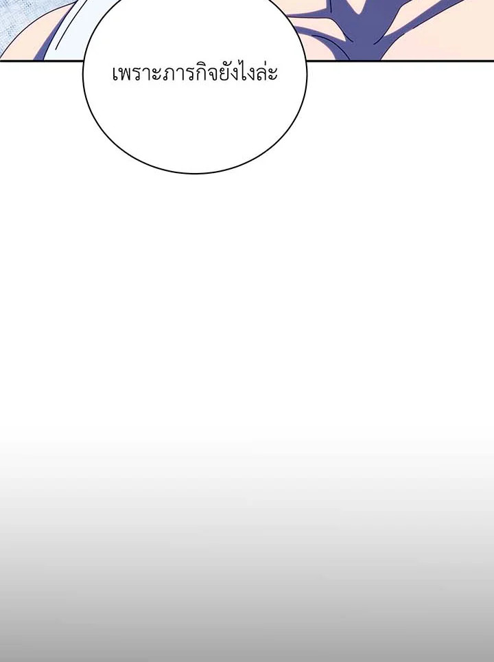 Necromancer Academy’s Genius Summoner ตอนที่ 136 page 93