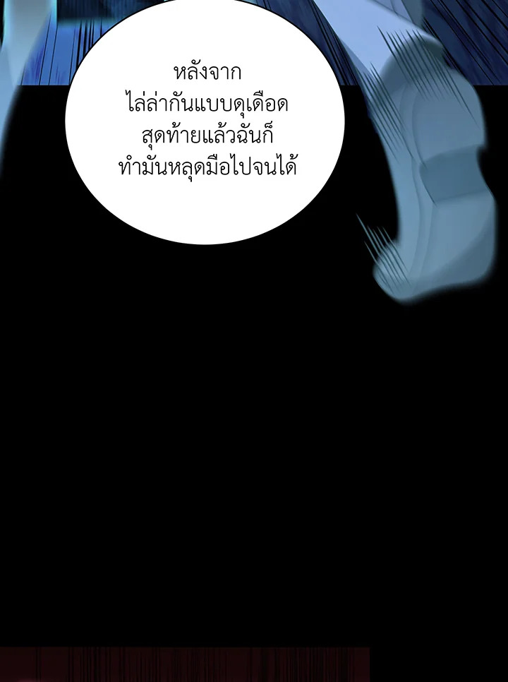 Necromancer Academy’s Genius Summoner ตอนที่ 136 page 98