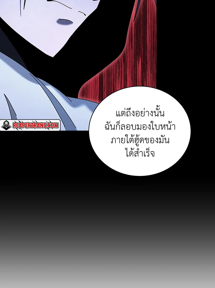 Necromancer Academy’s Genius Summoner ตอนที่ 136 page 100