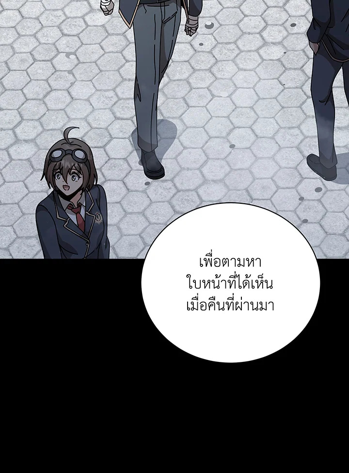 Necromancer Academy’s Genius Summoner ตอนที่ 136 page 105