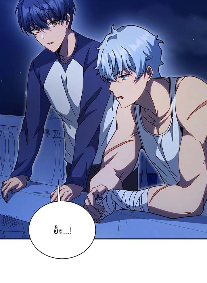 Necromancer Academy’s Genius Summoner ตอนที่ 136 page 113