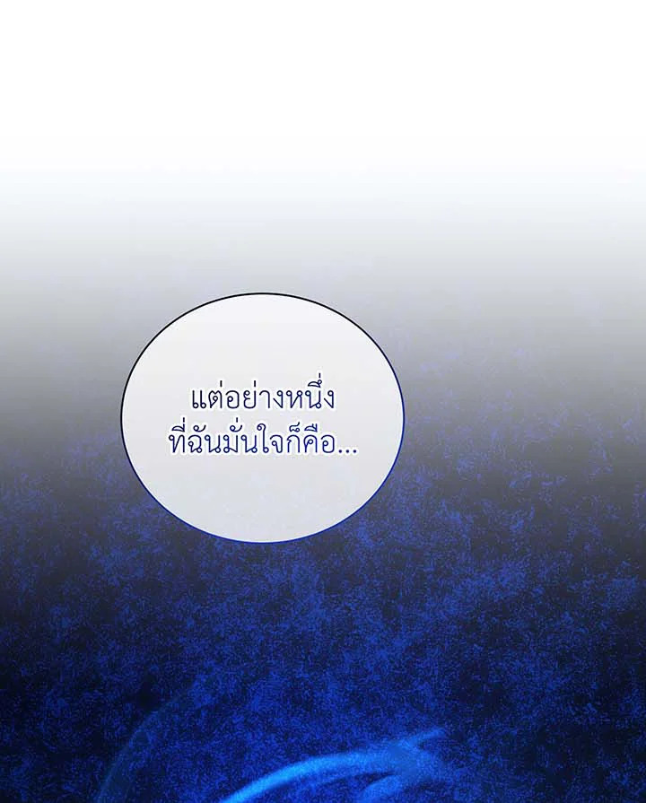 Necromancer Academy’s Genius Summoner ตอนที่ 136 page 125