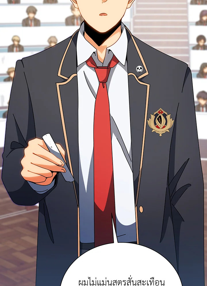 Necromancer Academy’s Genius Summoner ตอนที่ 137 page 5