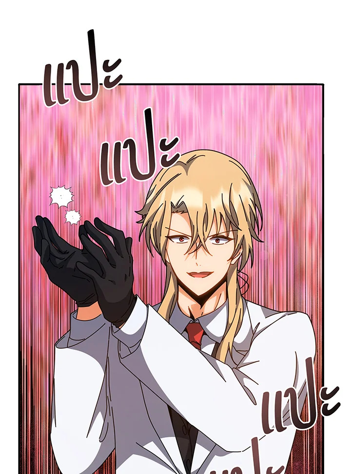 Necromancer Academy’s Genius Summoner ตอนที่ 137 page 9