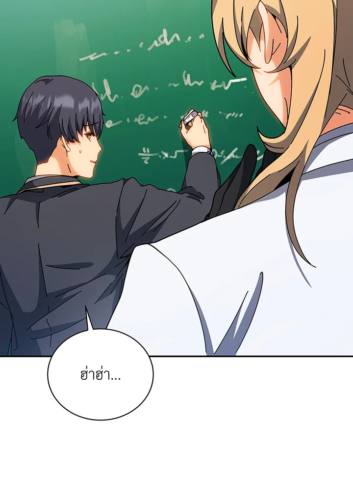 Necromancer Academy’s Genius Summoner ตอนที่ 137 page 12