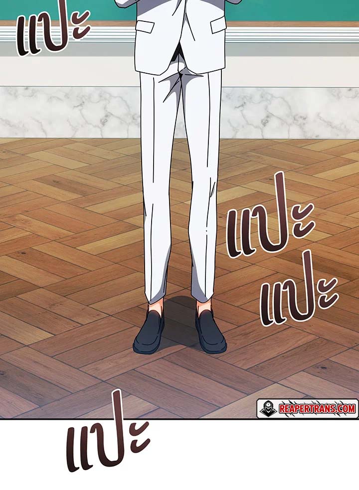 Necromancer Academy’s Genius Summoner ตอนที่ 137 page 19