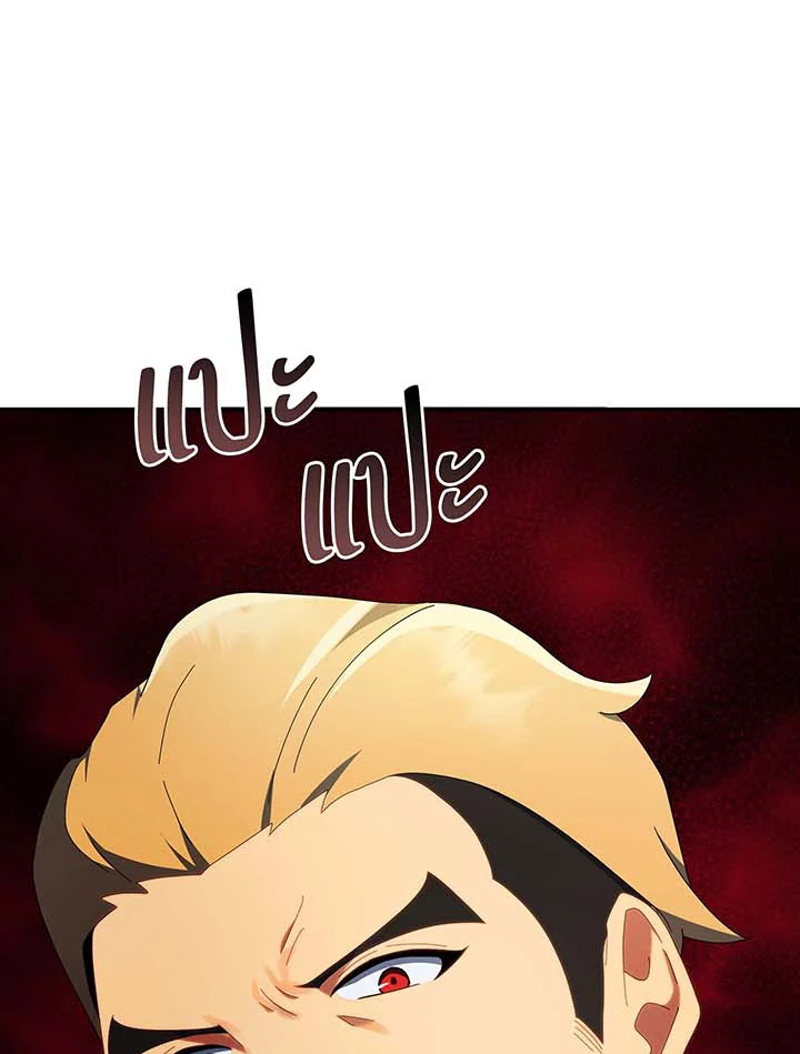 Necromancer Academy’s Genius Summoner ตอนที่ 137 page 20