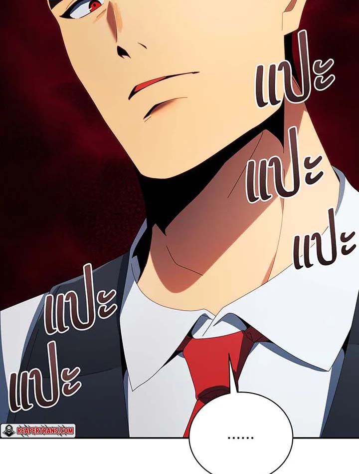 Necromancer Academy’s Genius Summoner ตอนที่ 137 page 21