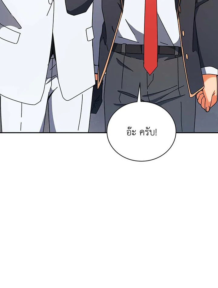 Necromancer Academy’s Genius Summoner ตอนที่ 137 page 24