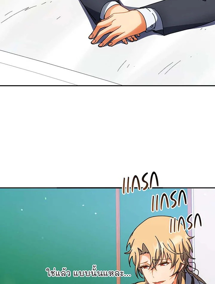 Necromancer Academy’s Genius Summoner ตอนที่ 137 page 26