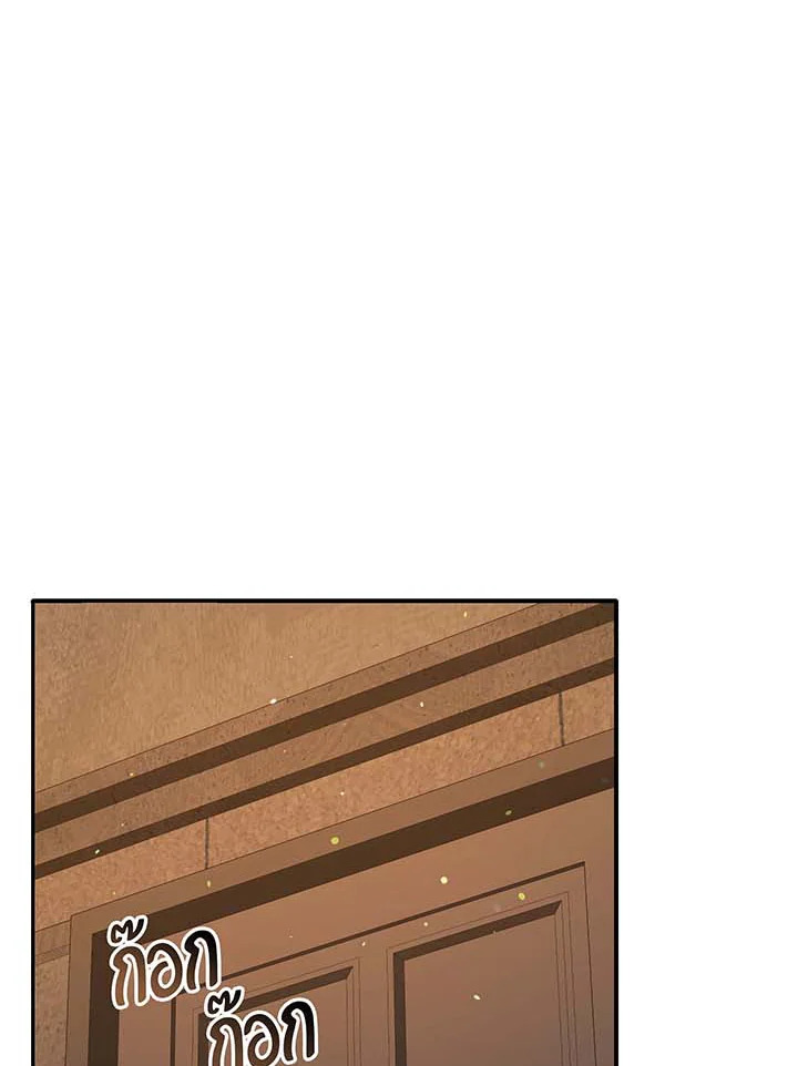 Necromancer Academy’s Genius Summoner ตอนที่ 137 page 39