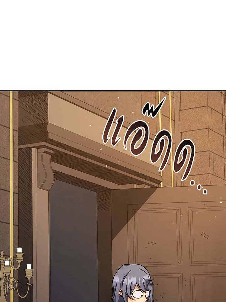 Necromancer Academy’s Genius Summoner ตอนที่ 137 page 41