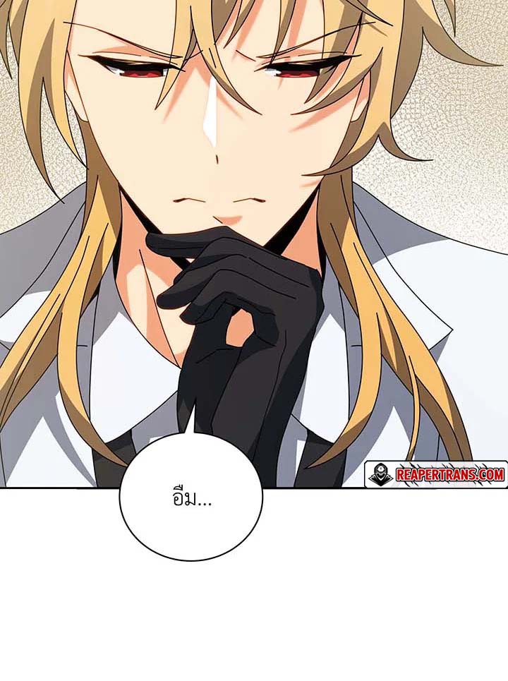 Necromancer Academy’s Genius Summoner ตอนที่ 137 page 74