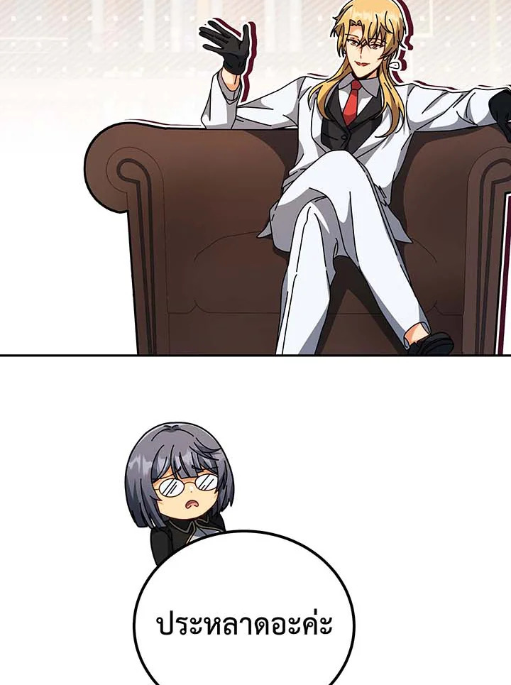 Necromancer Academy’s Genius Summoner ตอนที่ 137 page 76