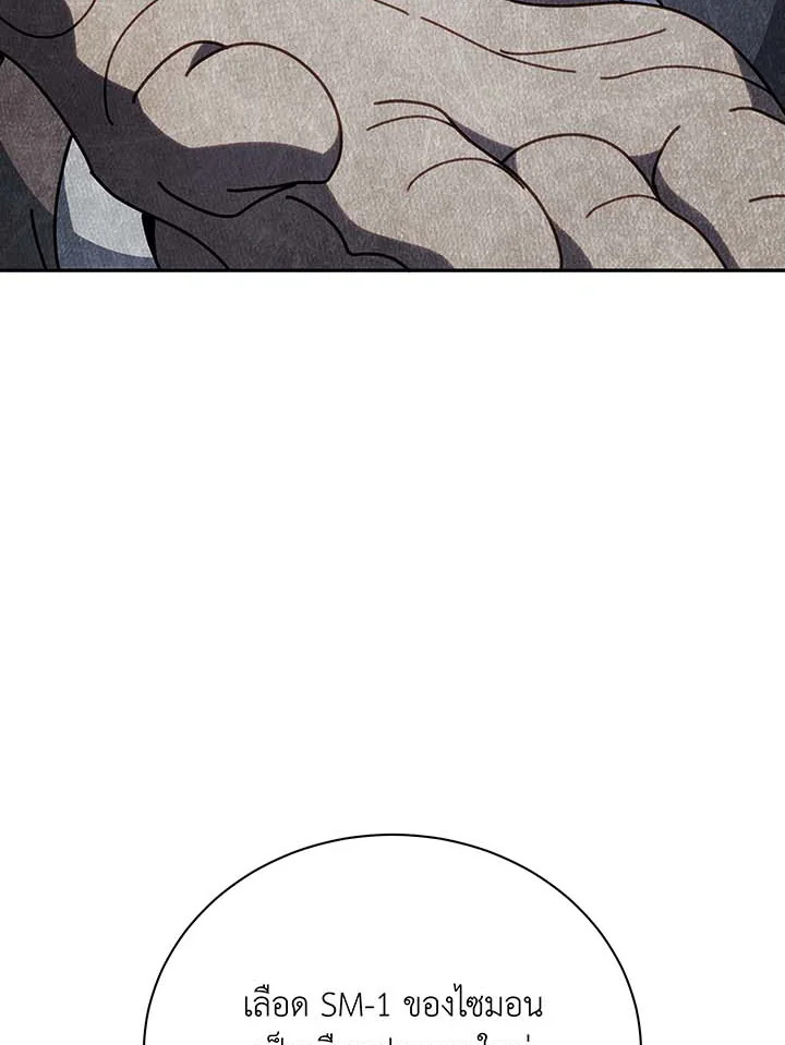 Necromancer Academy’s Genius Summoner ตอนที่ 137 page 82