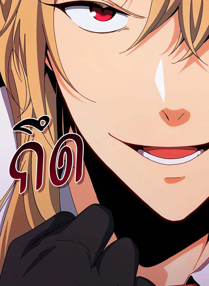 Necromancer Academy’s Genius Summoner ตอนที่ 137 page 107