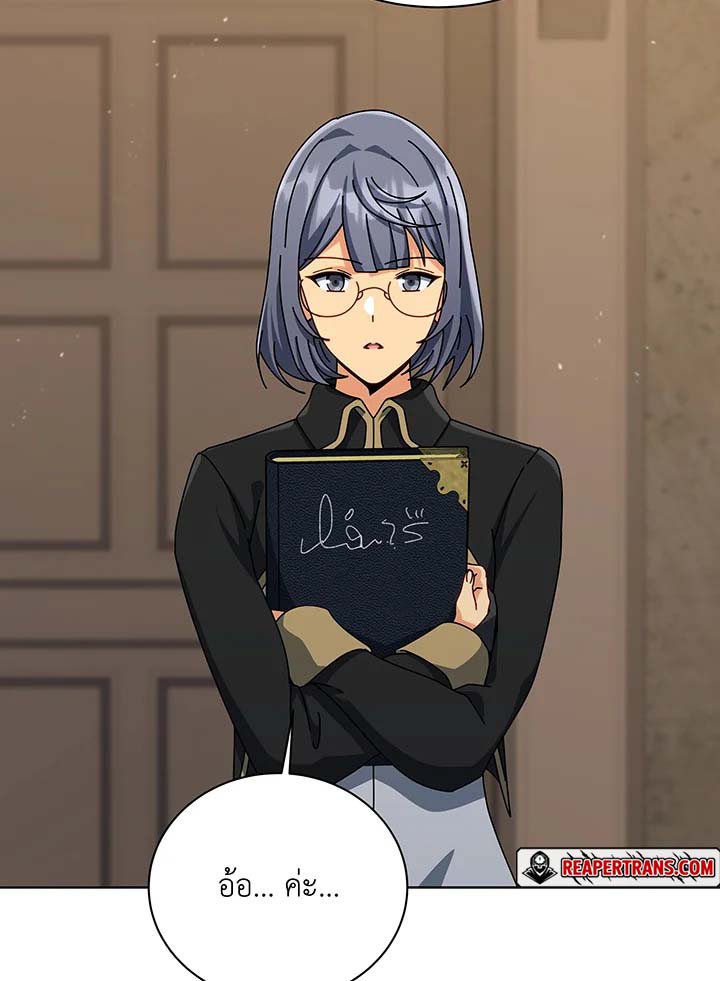 Necromancer Academy’s Genius Summoner ตอนที่ 137 page 117