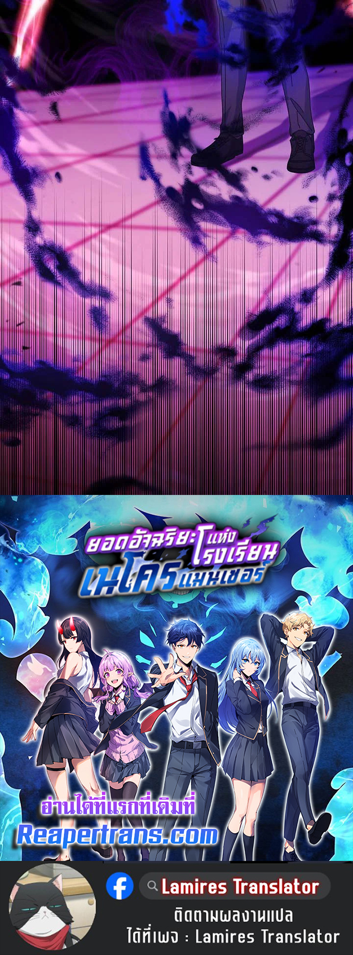 Necromancer Academy’s Genius Summoner ตอนที่ 137 page 128