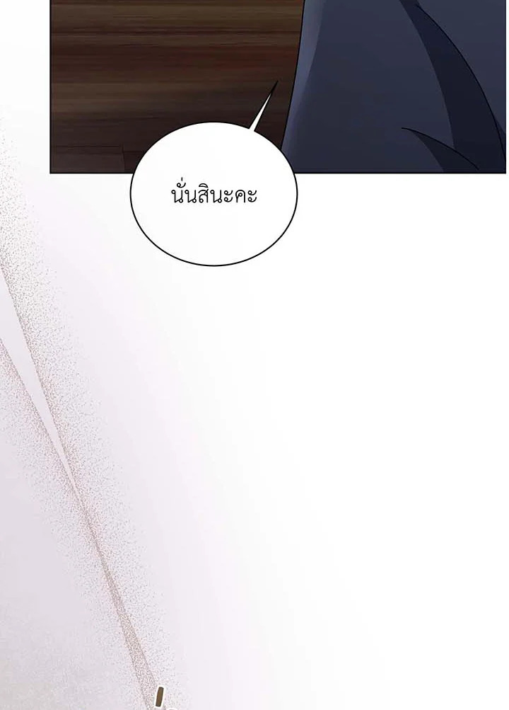 Necromancer Academy’s Genius Summoner ตอนที่ 138 page 14