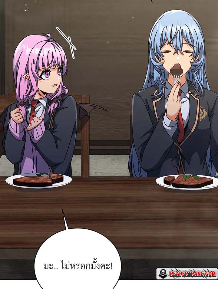 Necromancer Academy’s Genius Summoner ตอนที่ 138 page 21