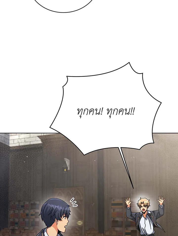 Necromancer Academy’s Genius Summoner ตอนที่ 138 page 22