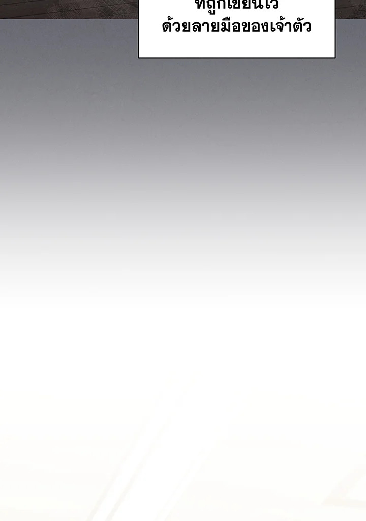 Necromancer Academy’s Genius Summoner ตอนที่ 138 page 36