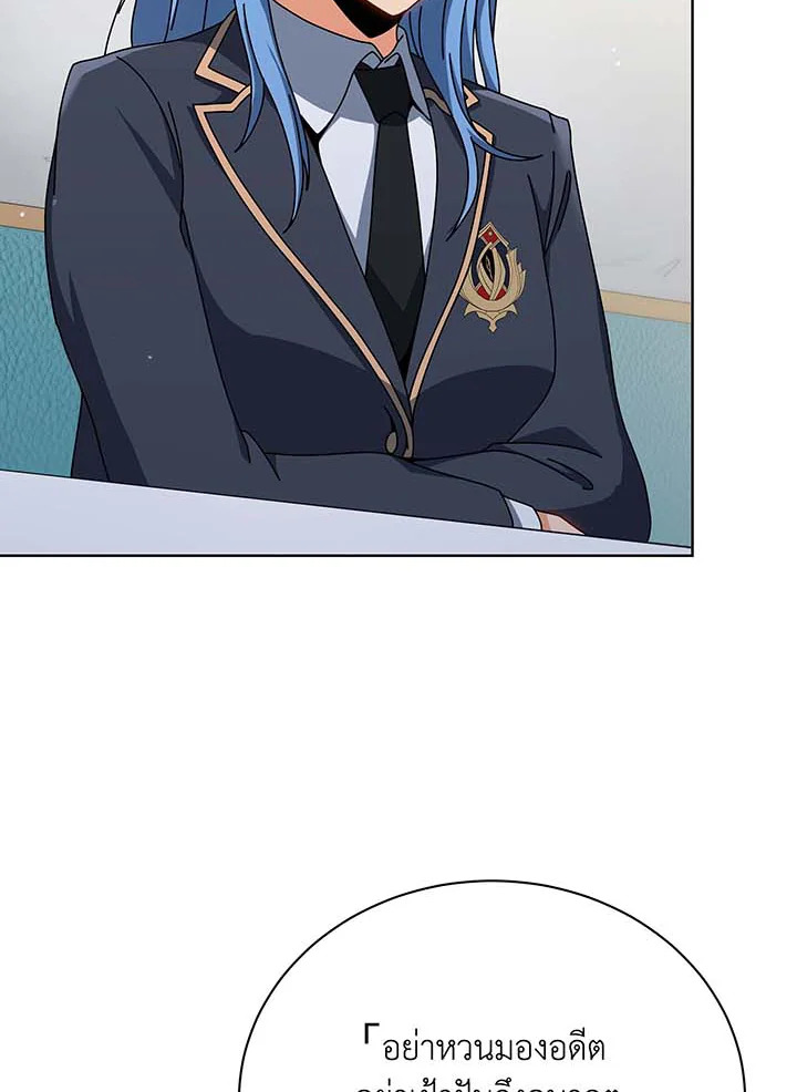 Necromancer Academy’s Genius Summoner ตอนที่ 138 page 63