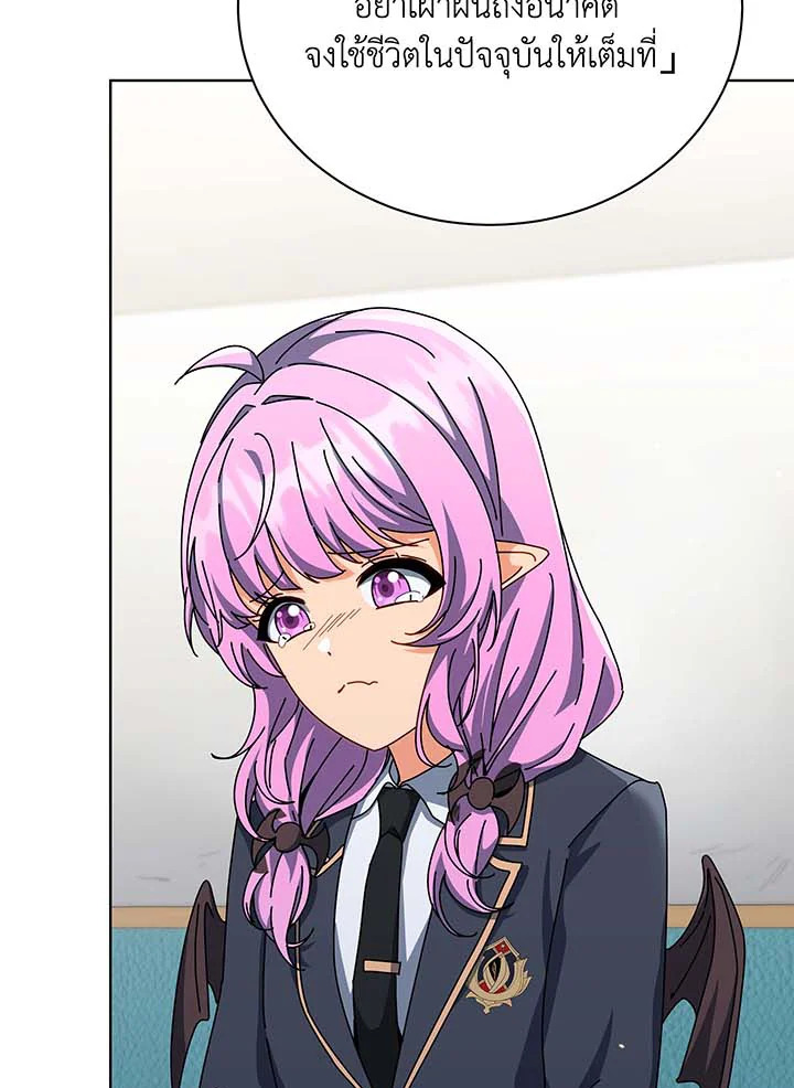 Necromancer Academy’s Genius Summoner ตอนที่ 138 page 64