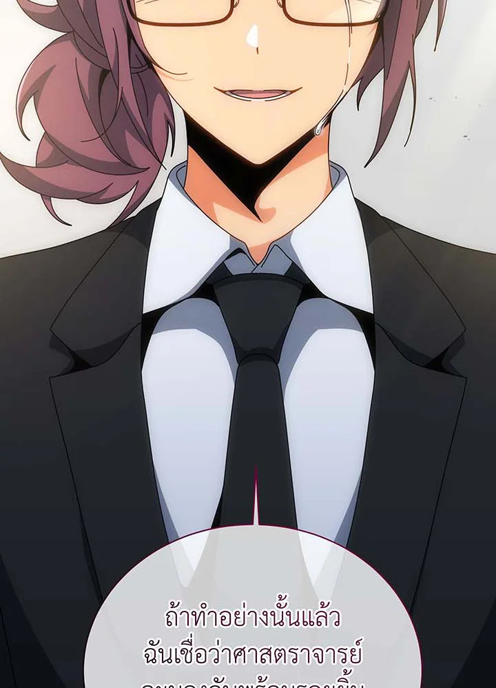 Necromancer Academy’s Genius Summoner ตอนที่ 138 page 72