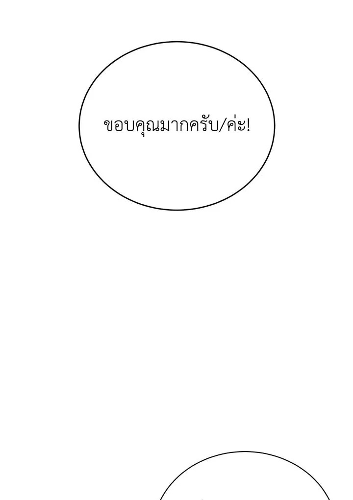 Necromancer Academy’s Genius Summoner ตอนที่ 138 page 78