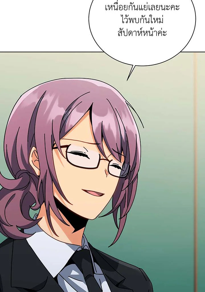 Necromancer Academy’s Genius Summoner ตอนที่ 138 page 79