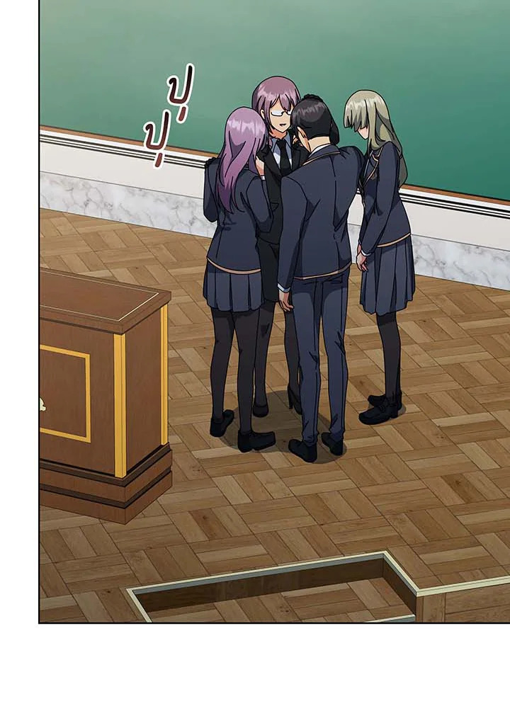 Necromancer Academy’s Genius Summoner ตอนที่ 138 page 83