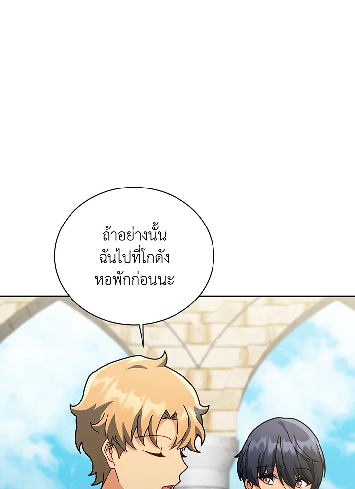 Necromancer Academy’s Genius Summoner ตอนที่ 138 page 90