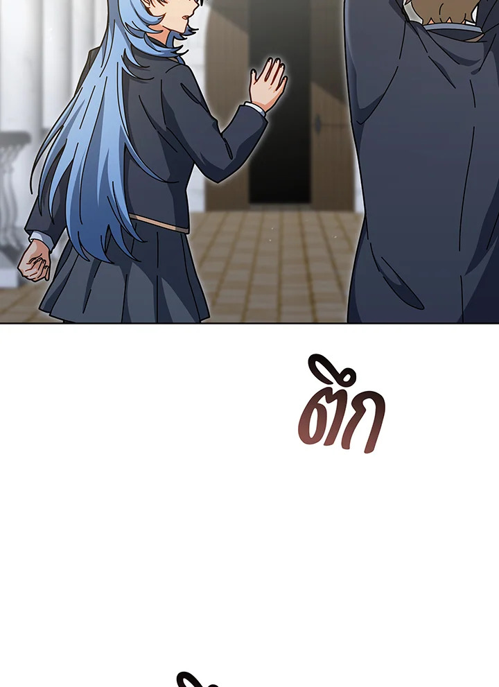 Necromancer Academy’s Genius Summoner ตอนที่ 138 page 93