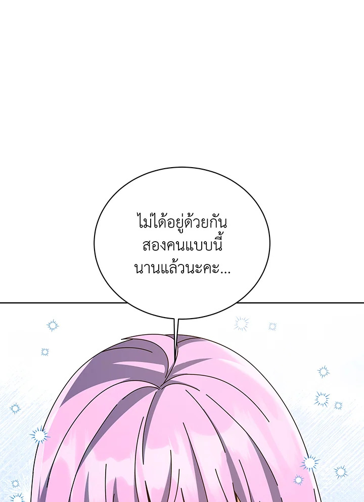 Necromancer Academy’s Genius Summoner ตอนที่ 138 page 95