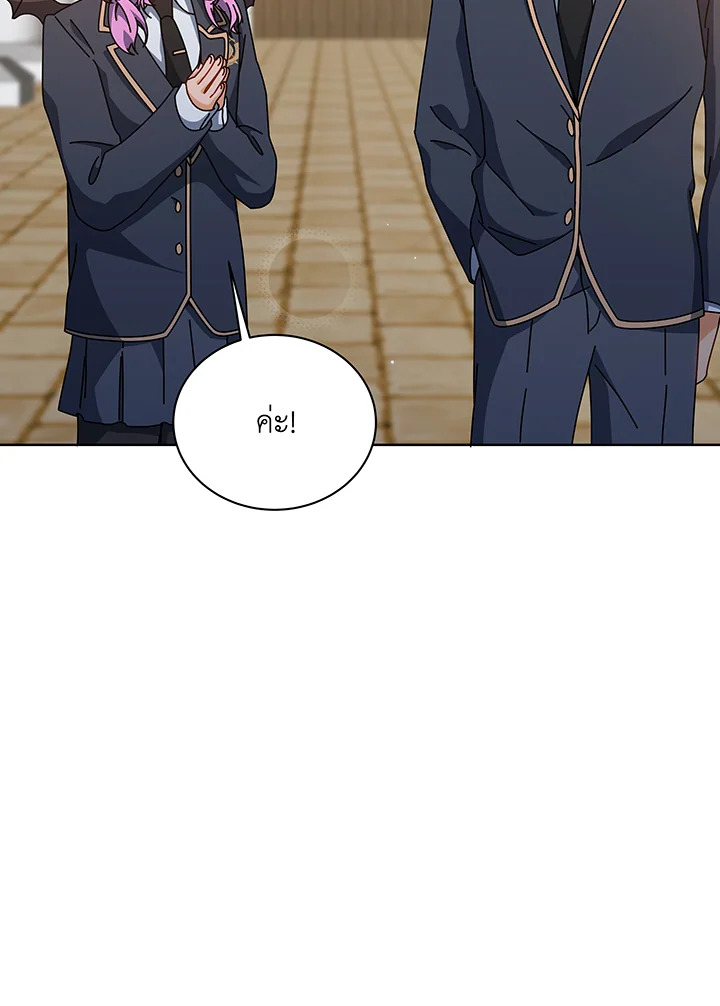 Necromancer Academy’s Genius Summoner ตอนที่ 138 page 98