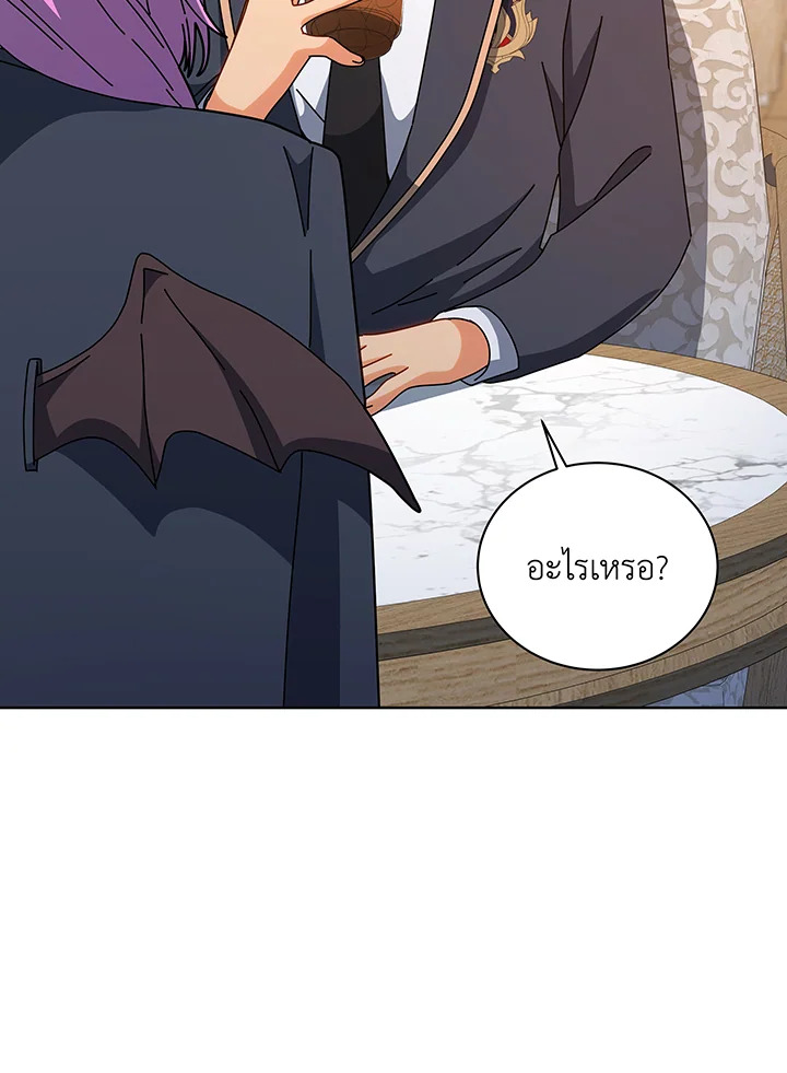 Necromancer Academy’s Genius Summoner ตอนที่ 138 page 106