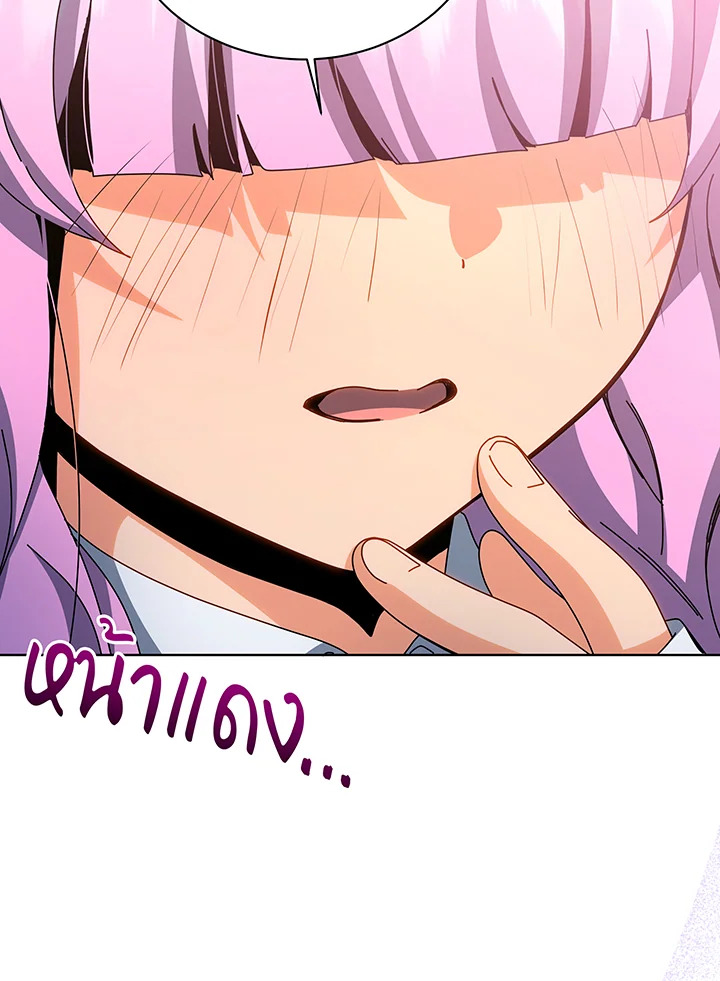 Necromancer Academy’s Genius Summoner ตอนที่ 138 page 111