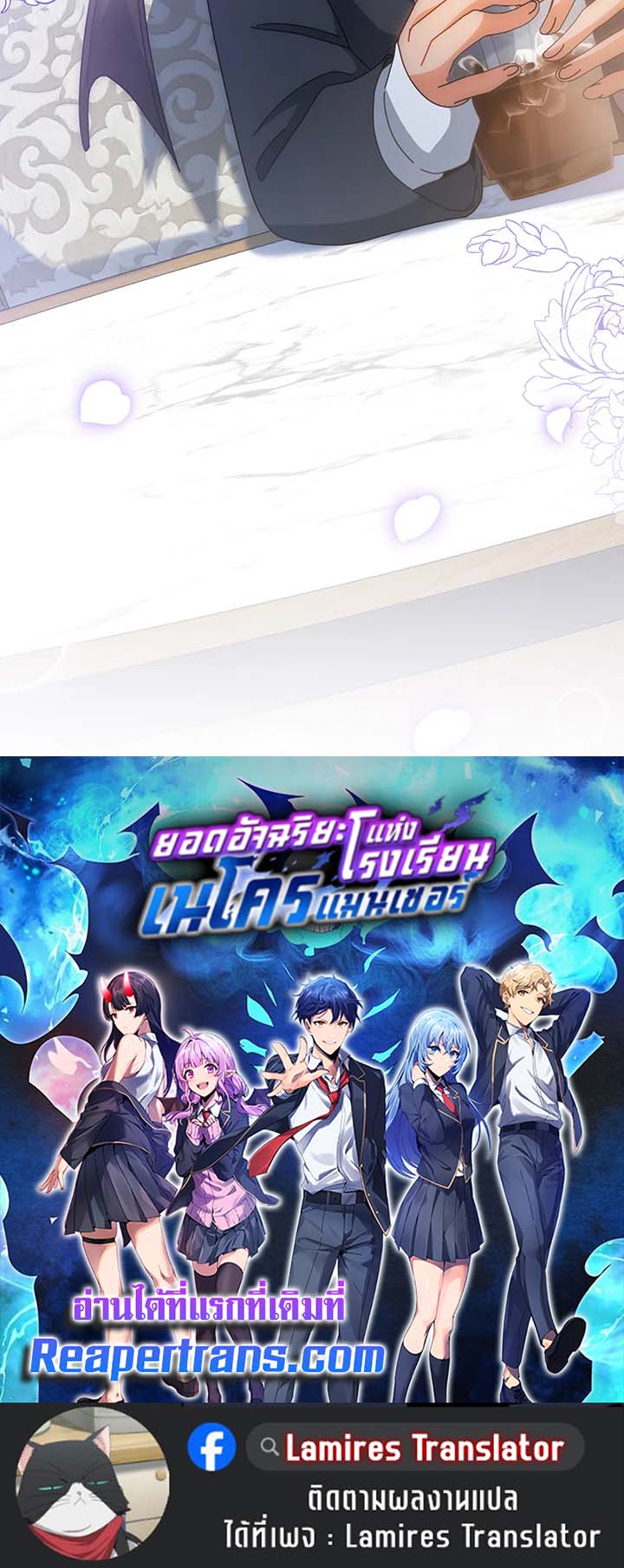 Necromancer Academy’s Genius Summoner ตอนที่ 138 page 114
