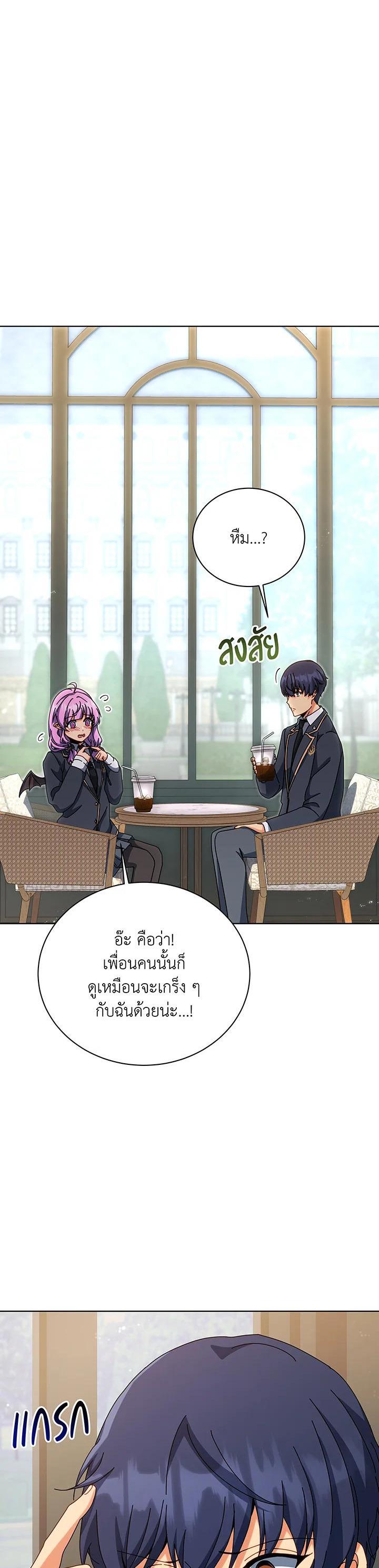 Necromancer Academy’s Genius Summoner ตอนที่ 139 page 1