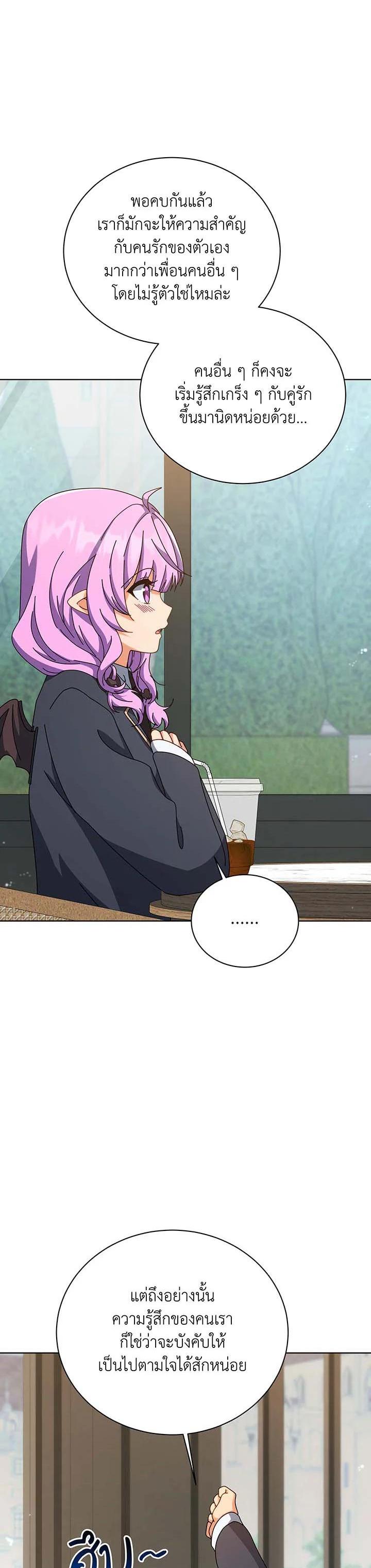 Necromancer Academy’s Genius Summoner ตอนที่ 139 page 3